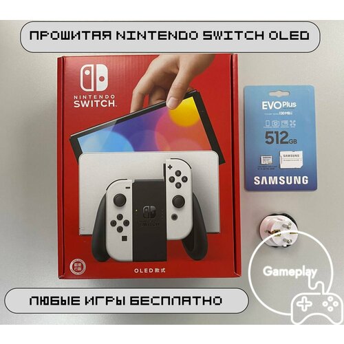 Новая игровая приставка Nintendo Switch OLED White 512GB 4900000₽