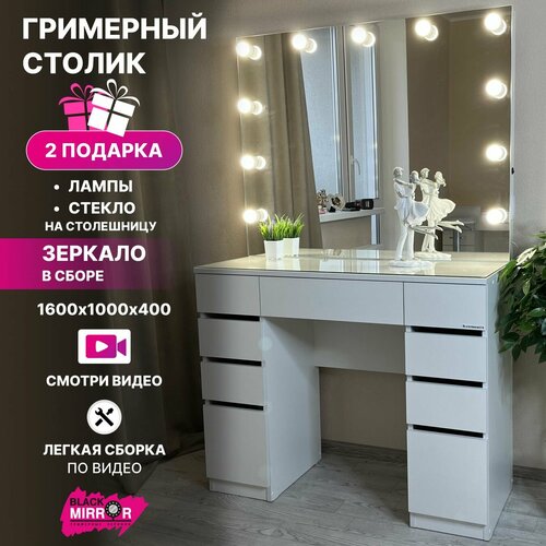 Туалетный столик с зеркалом и подсветкой, гримерный стол с 9 ящиками без ручек
