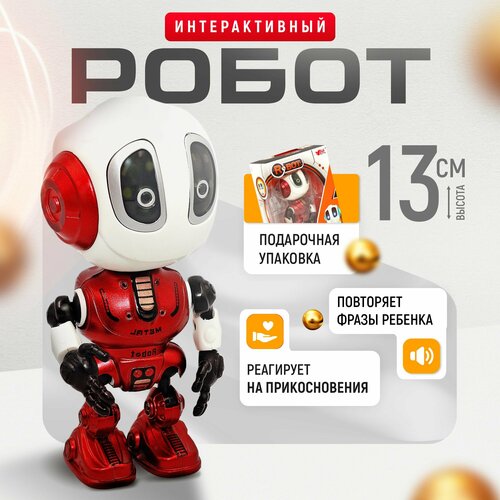Интерактивный Робот повторяет фразы свет зарядка USB цвет в ассортименте 1190₽