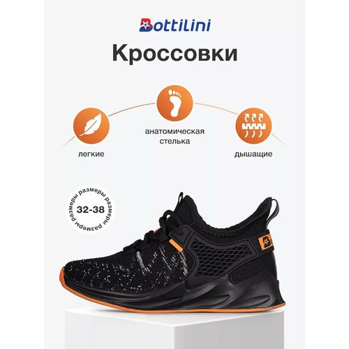 фото Кроссовки bottilini, размер 33, черно-оранжевый