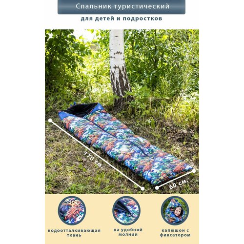 Спальный мешок для детей 