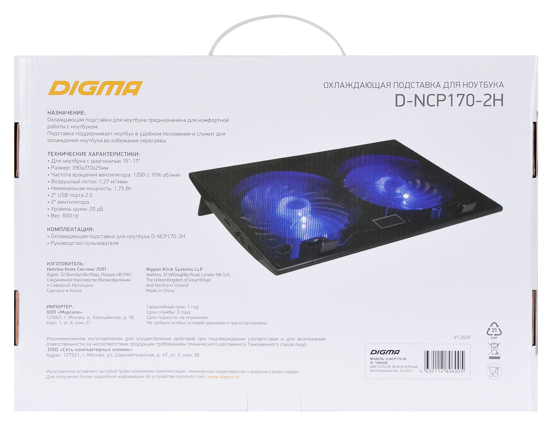 Подставка для ноутбука 17" Digma D-NCP170-2H черный