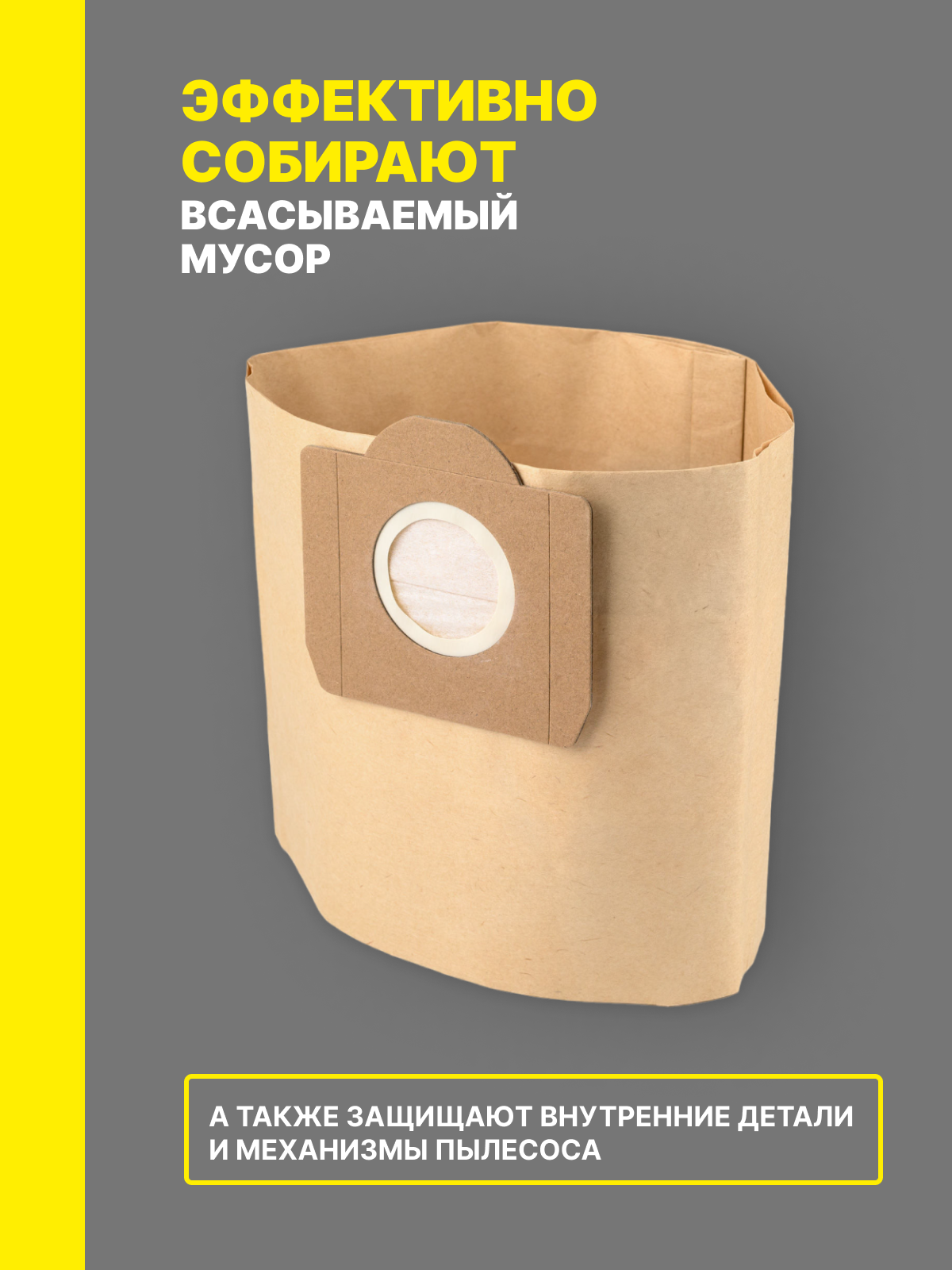 Бумажные мешки-пылесборники (комплект 5 шт) для пылесосов Karcher SE 4001, 4002, Karcher WD 3, 3 P, 3 Premium, 3 P Premium, 3 Car, 3 Battery и др — фото 1