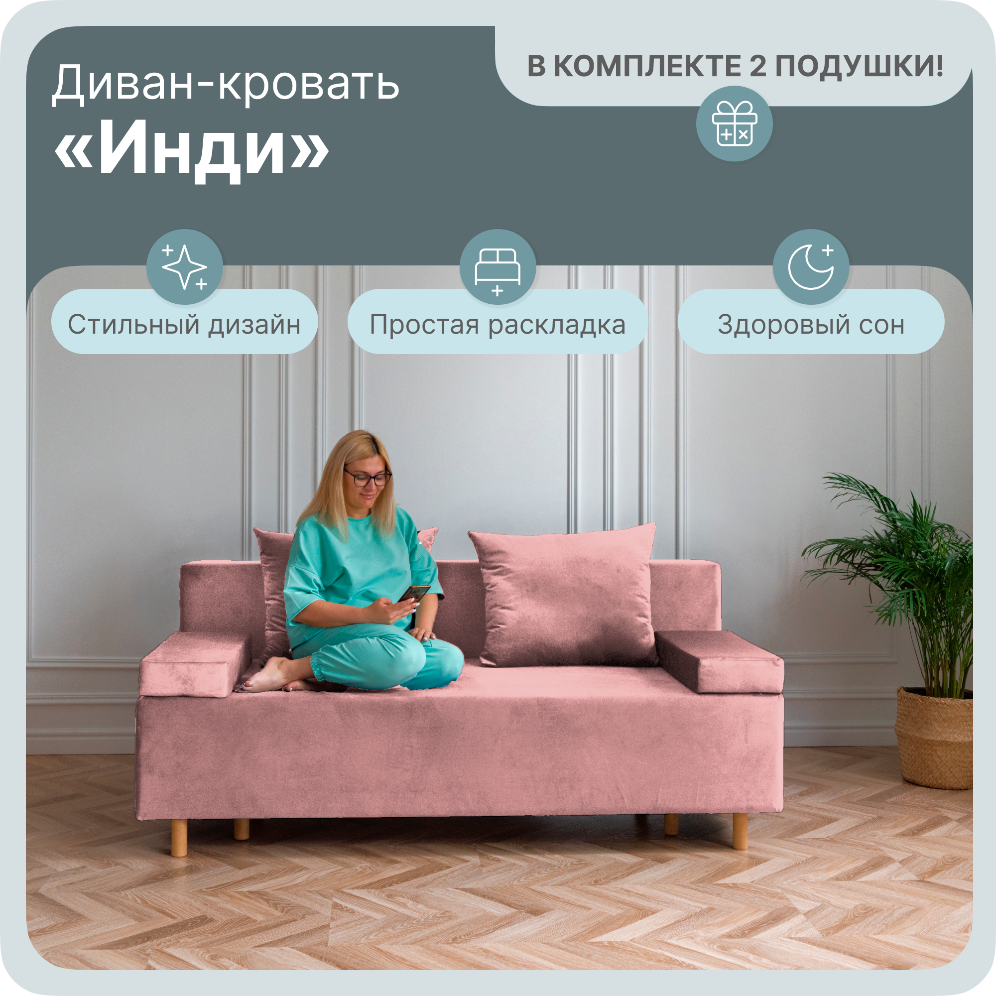 фото Инди_велюта