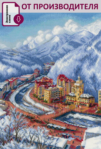 Изображение товара Набор для вышивания крестом Риолис, вышивка крестиком "Роза Хутор", 30*40 см, 2195