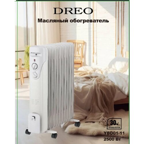 Обогреватель электрический масляный электрообогреватель для дома дачи офиса мощность 2500 Вт DREO YBD01-11 DREO 1068500₽