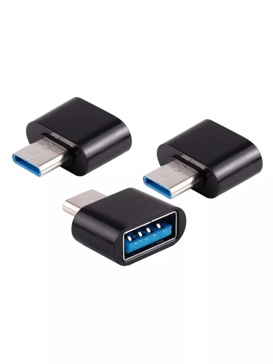 Адаптер Type-C USB-A OTG, 3 шт.