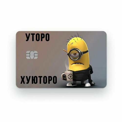 фото Наклейка для банковской карты screentech, мультфильмы, миньоны