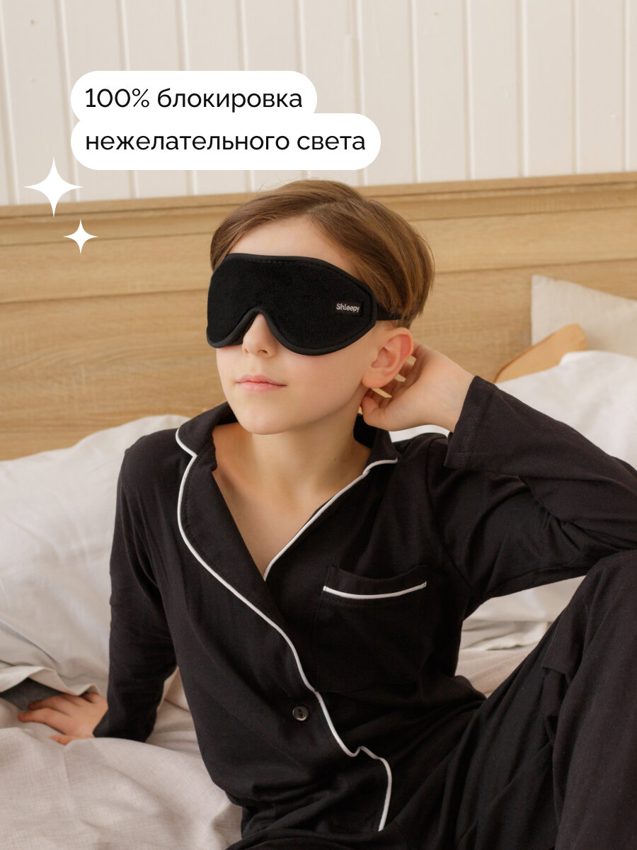 Маска для сна Shleepy, 1 шт., черный — фото 1