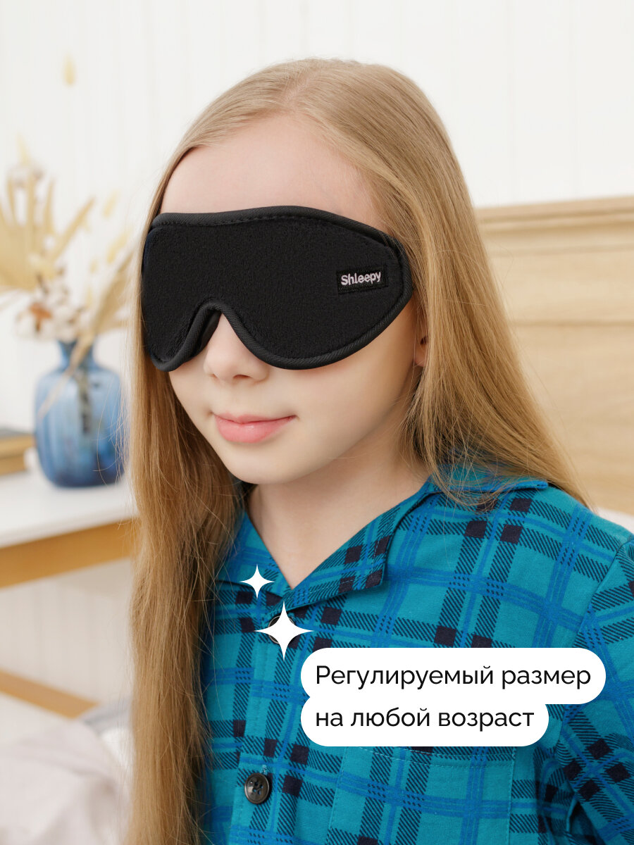 Маска для сна Shleepy, 1 шт., черный — фото 1