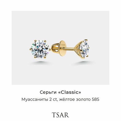 Серьги пусеты Tsar, желтое золото, 585 проба, муассанит