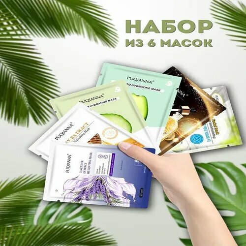 Маски для лица