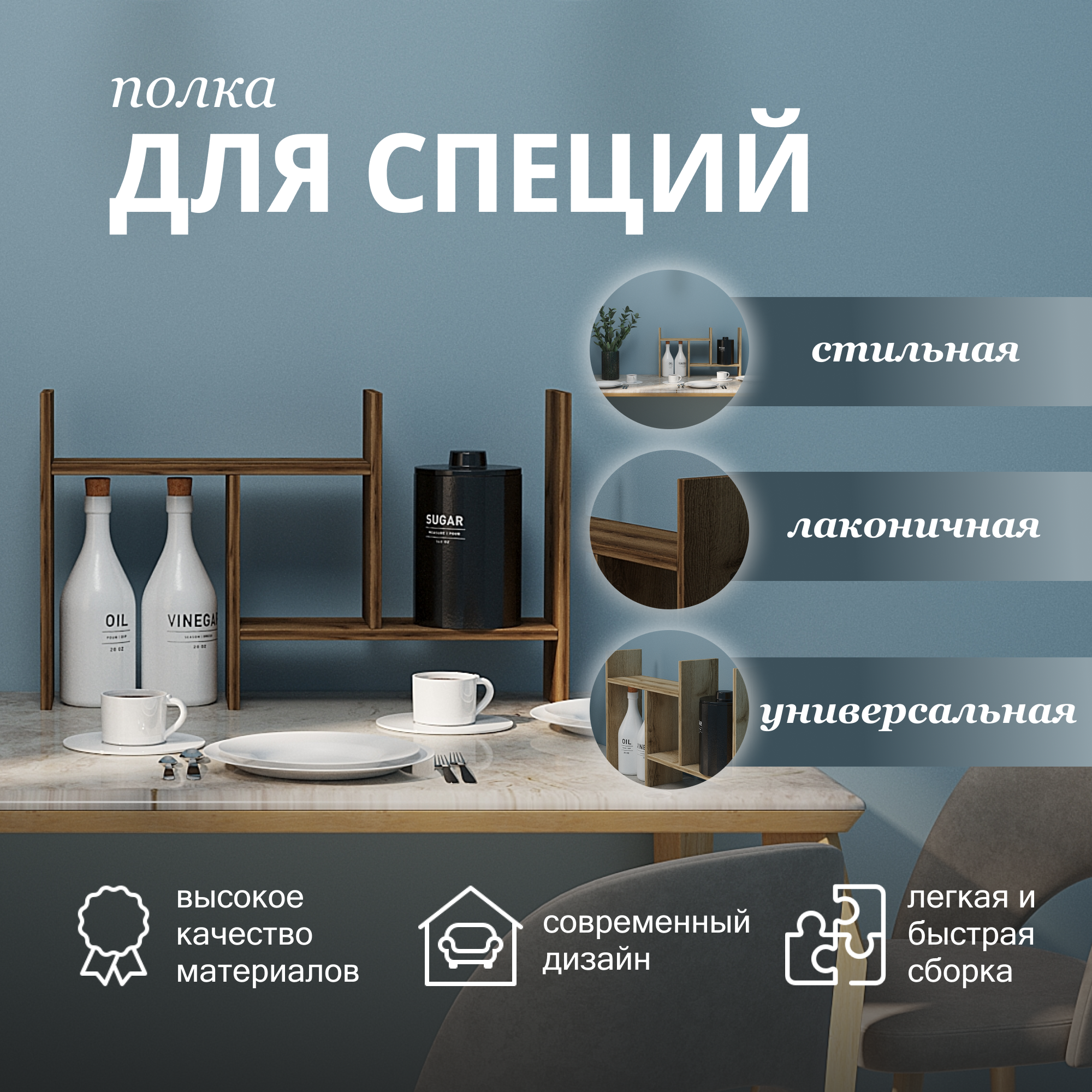 фото Полка Comfort Avenue Специи 73x45x15 цвет Винтерберг 4092