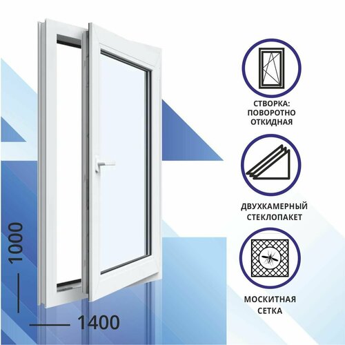 Окно ПВХ двухкамерное 1400x1000 мм поворотно-откидное с москитной сеткой|fenix-17240-rfbs