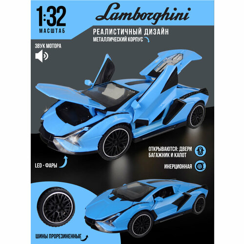 Металлическая инерционная машинка Lamborghini 1:32, открываются двери, багажник и капот, свет и звук