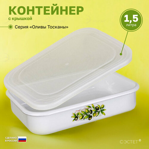 Форма эмалированная с крышкой для холодца 15 л 1431₽