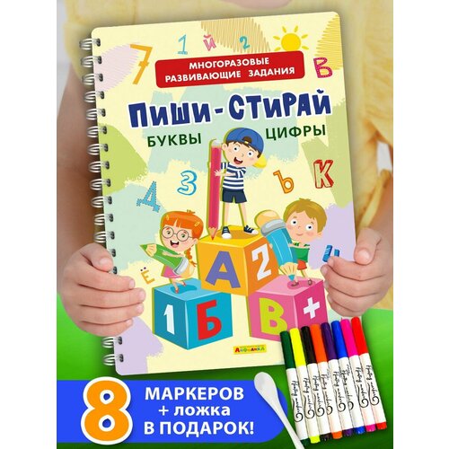 Айфолика Многоразовая книга Пиши-Стирай Буквы Цифры 23145-5 483₽