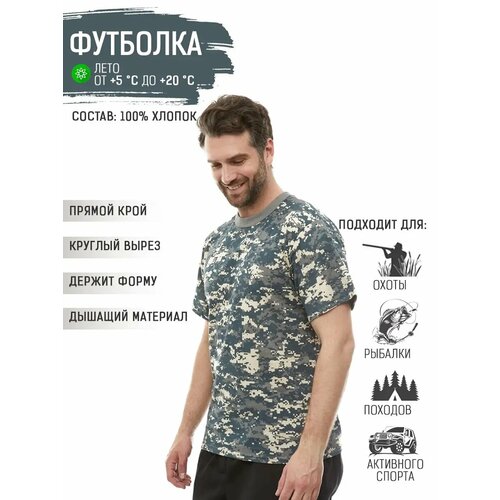 фото Футболка савва морозов савва морозов, размер 48, серый