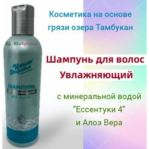 Шампунь для волос 