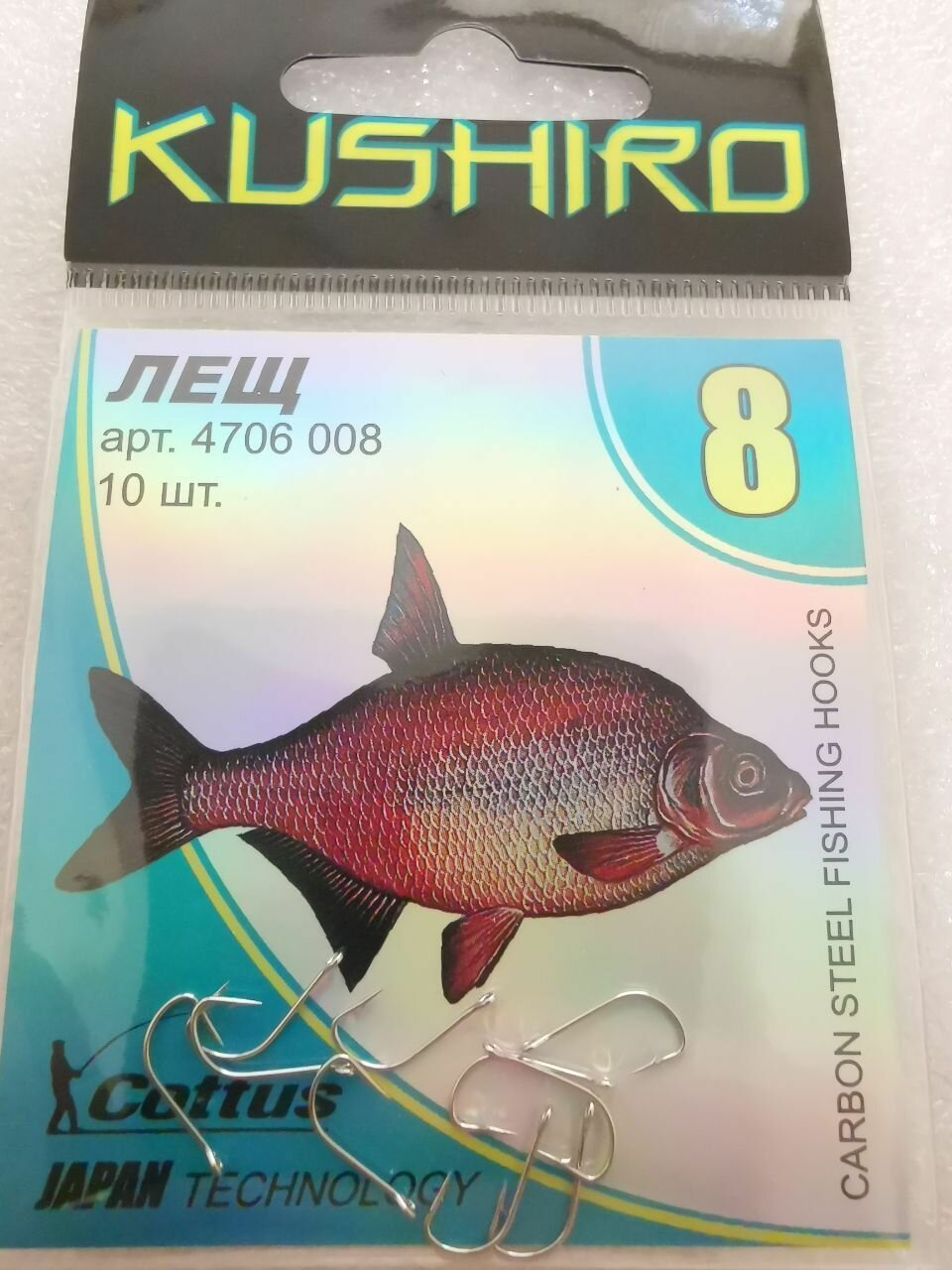 Крючки Kushiro Лещ (4706) №8 (10шт)