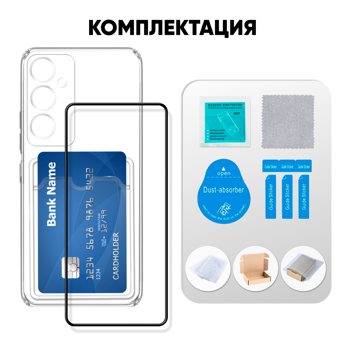 Комплект 2 в 1: Чехол №04 + стекло на Samsung Galaxy A35 5G / Самсунг Гелакси А35 5г противоударный прозрачный клип-кейс с карманом для карт и защитой камеры — фото 1