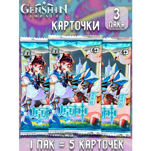 Геншин Импакт Genshin Impact ver6 аниме коллекционные карточки 3 пака 390₽