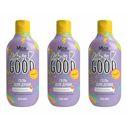 Детский гель для душа Моя прелесть Как большая 250 мл 3 шт 1180₽