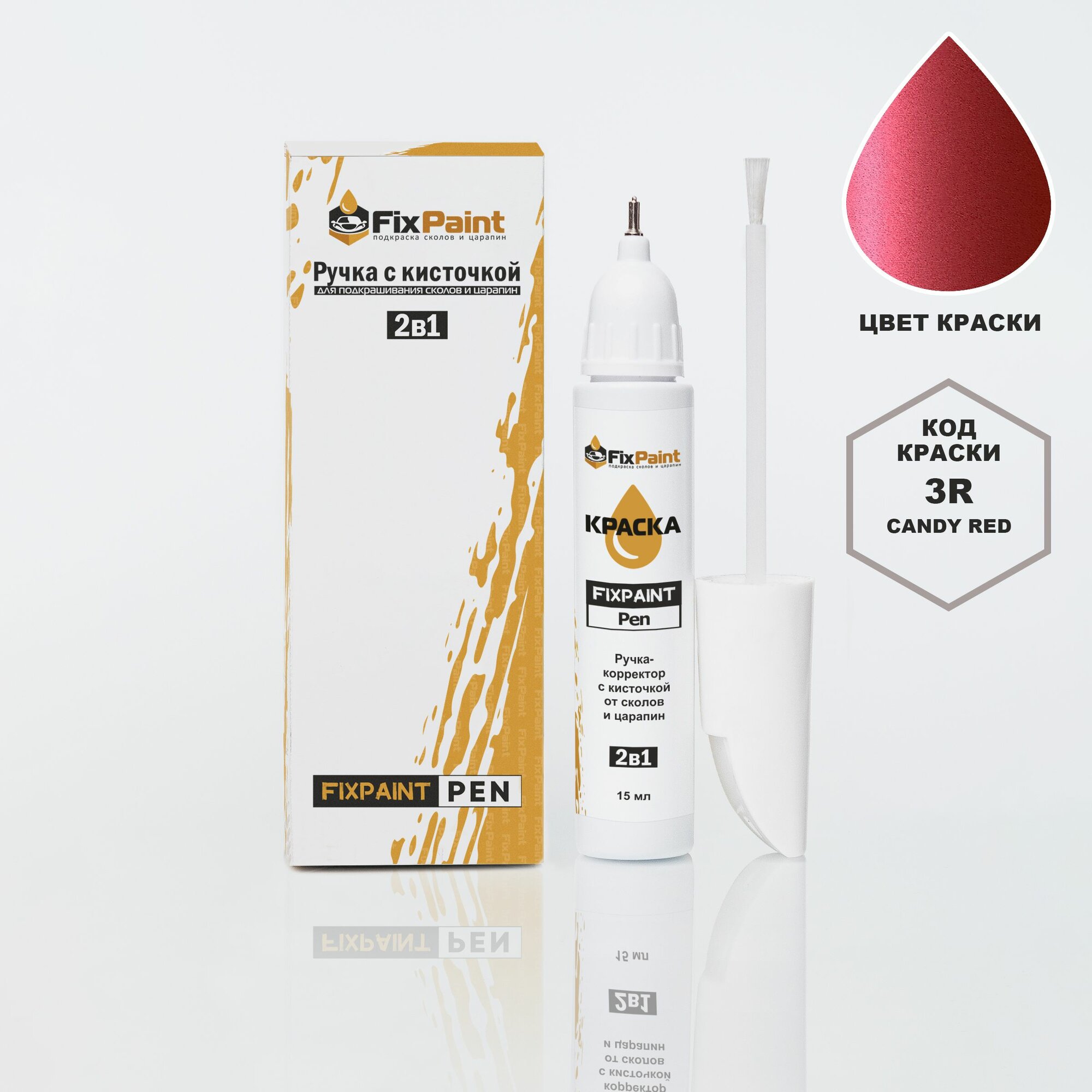 Подкраска KIA, код 3R, CANDY RED, ручка-корректор с кисточкой 2 в 1 FixPaint Pen 15 мл, эмаль для ремонта сколов и царапин