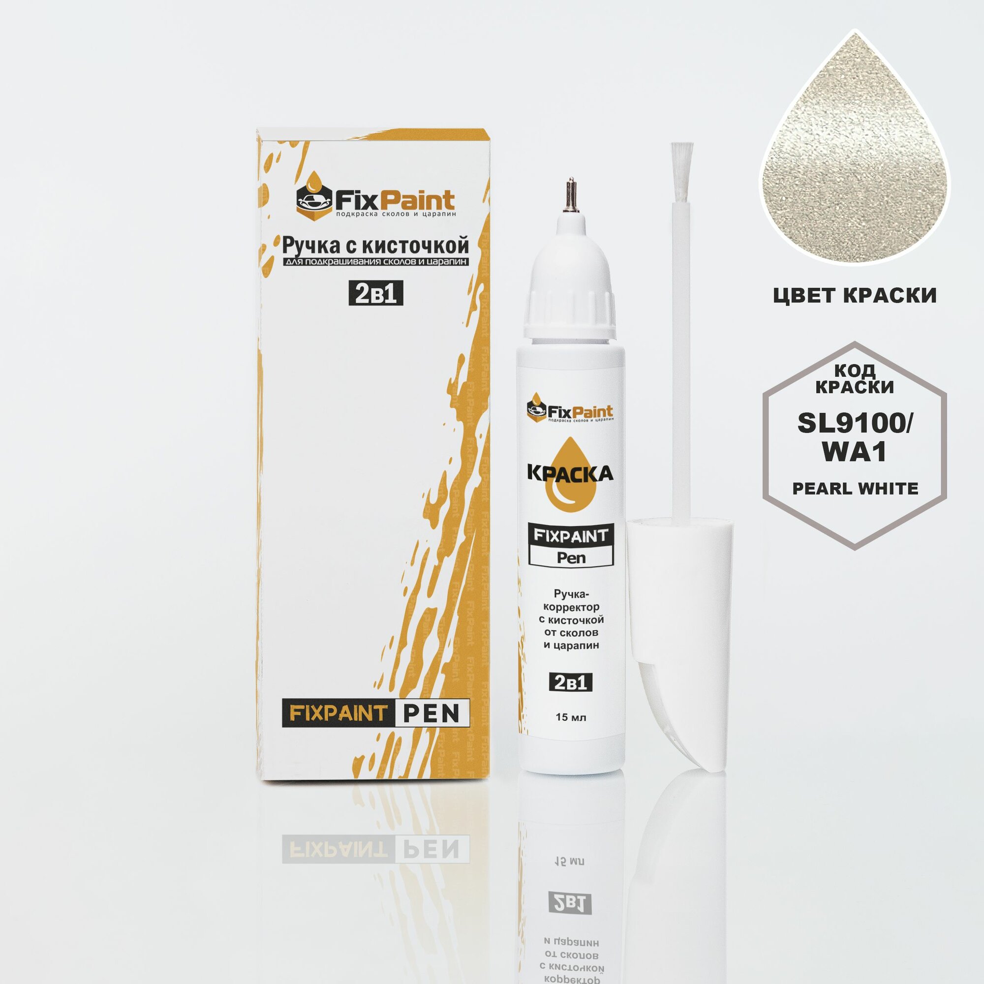 Подкраска CHANGAN, код SL9100, WA1, Pearl White, ручка-корректор с кисточкой 2 в 1 FixPaint Pen 15 мл, эмаль для ремонта сколов и царапин