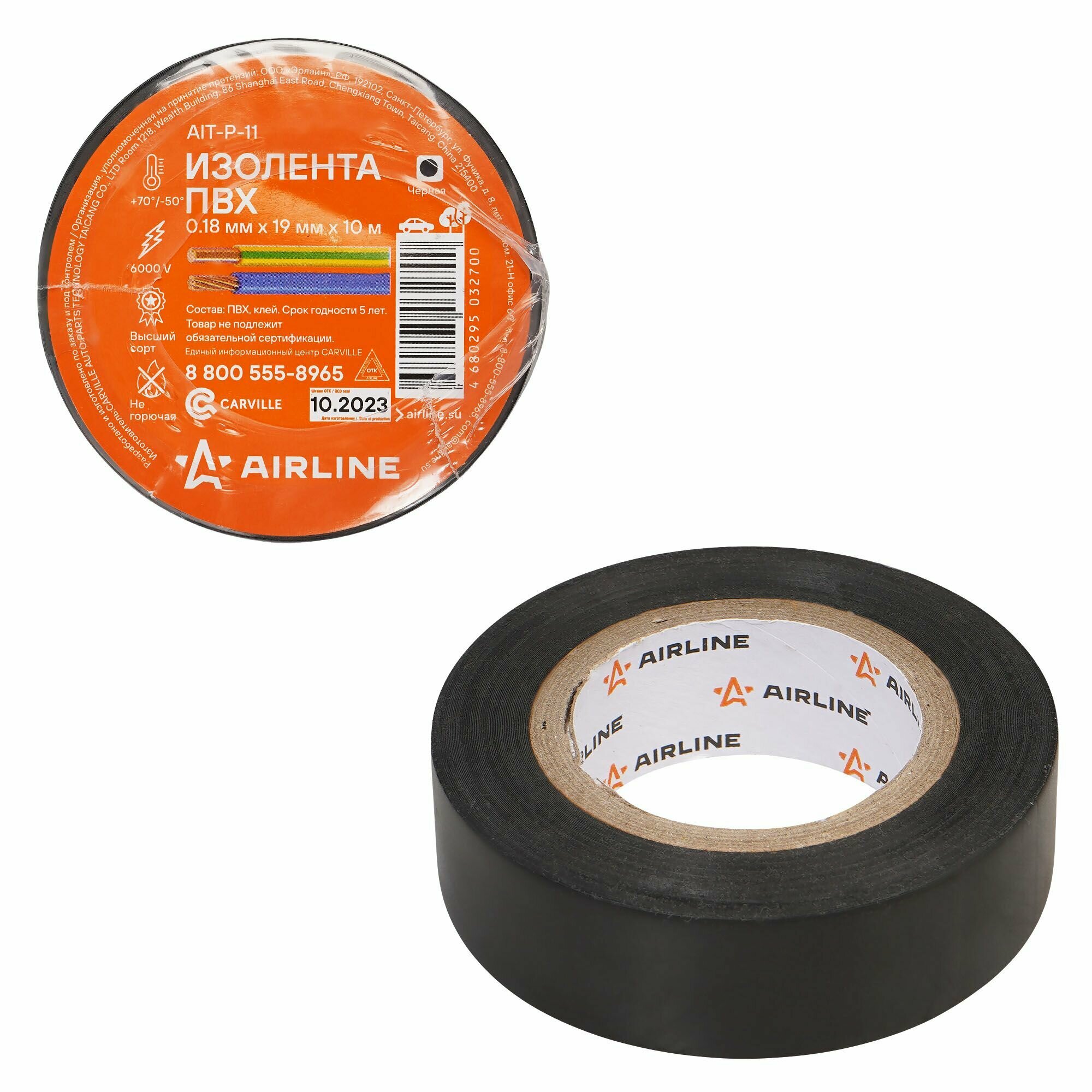 Изолента Airline AITP11 ПВХ 19мм x 10м черная