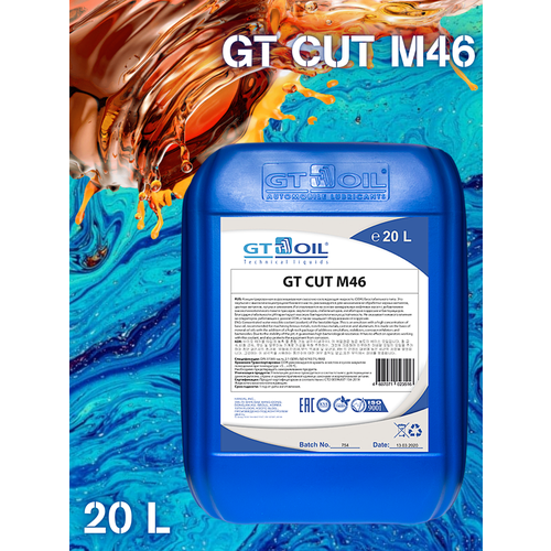 Cмазочно-охлаждающая жидкость минеральная концентрат эмульсия GT CUT M46 20 л GT OIL 11700₽