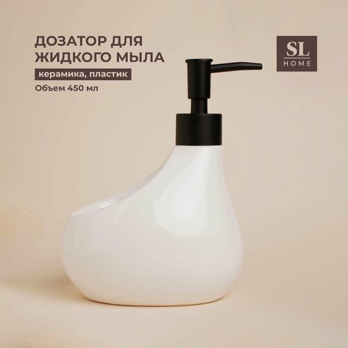 Дозатор для жидкого мыла с подставкой для губки SL Home Пэра объем 450 мл цвет белый 1144₽