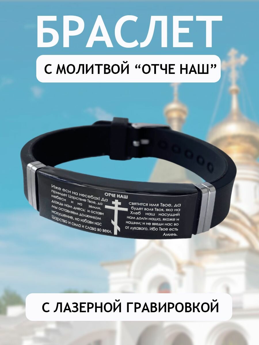 Браслет PNP, металл