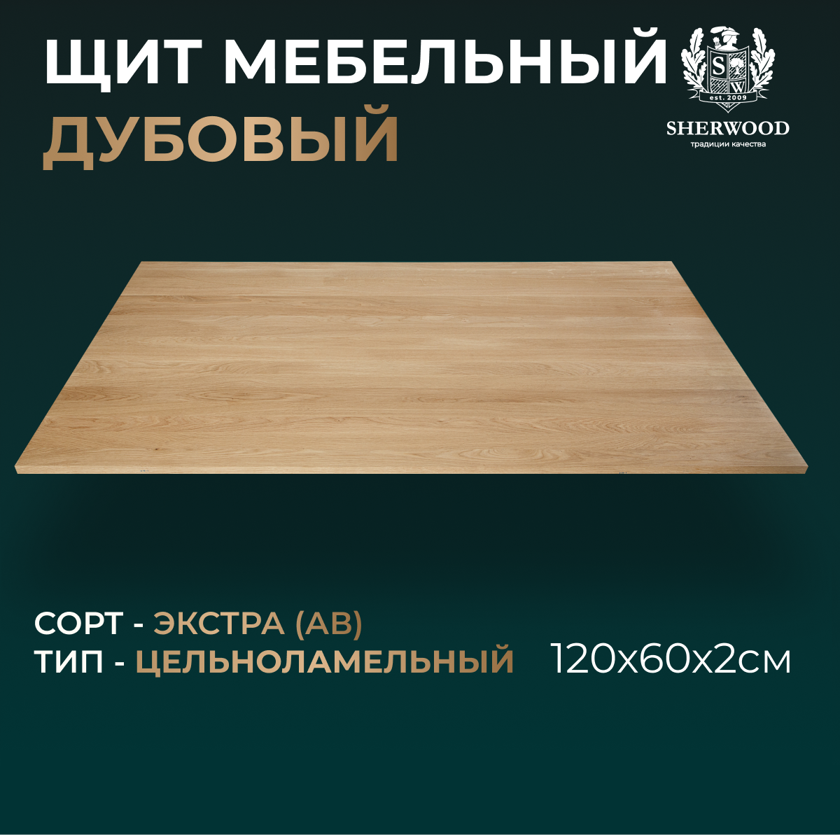 фото Мебельный дубовый щит цельноламельный Экстра 1000*600*40