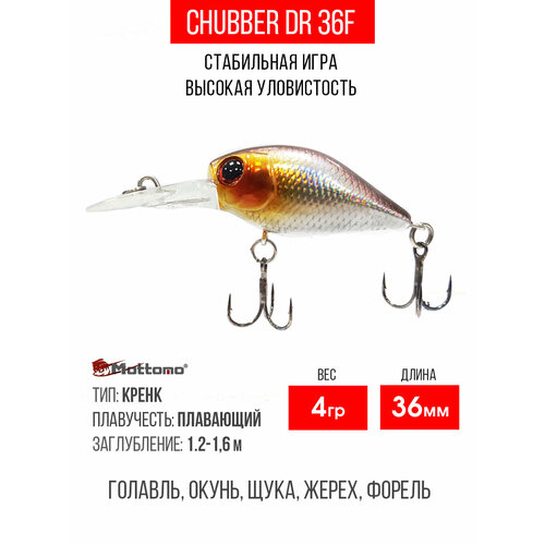 Воблер Mottomo Chubber DR 36F 4g Shibu Silver