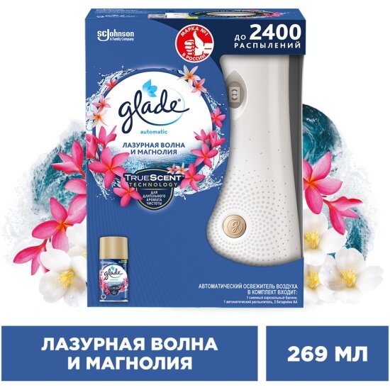 Автоматический освежитель воздуха Glade Automatic Лазурная волна и магнолия, основной блок, 269 мл — фото 1