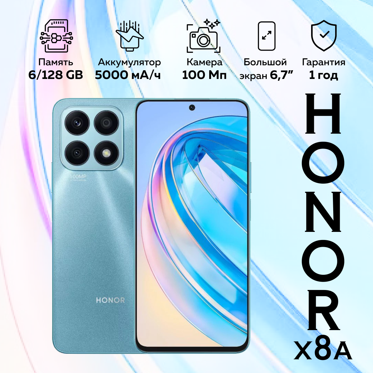 Смартфон HONOR X8a 6/128GB Dual nano-sim, Global, Небесно-голубой