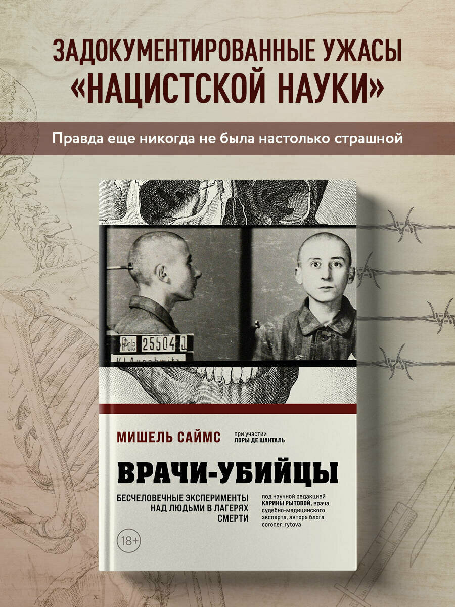 Саймс М....