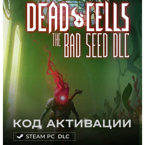 Dead Cells The Bad Seed DLS PC Steam РФ русские субтитры электронный ключ 115₽