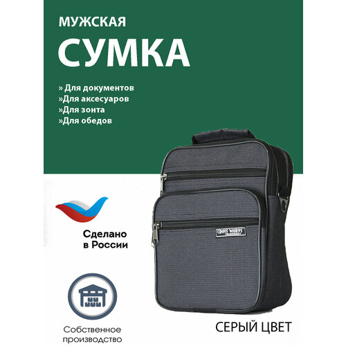 фото Сумка , серый нет бренда