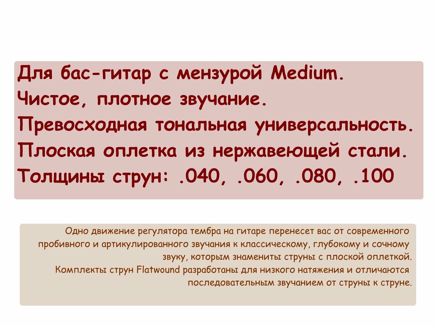 Dunlop Flatwound Medium Scale - Комплект струн для 4-струнной бас-гитары, сталь, 40-100 — фото 1