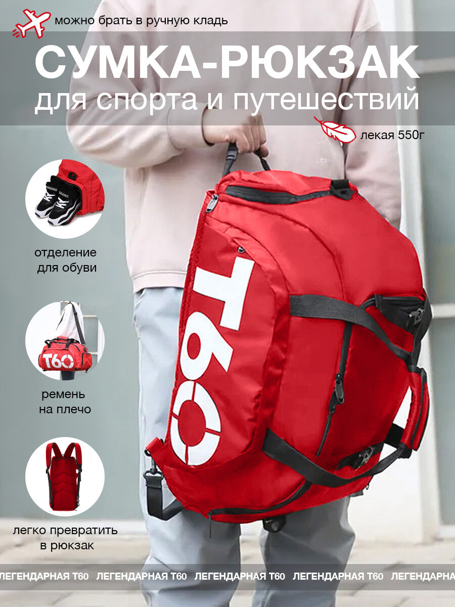 Сумка-рюкзак 