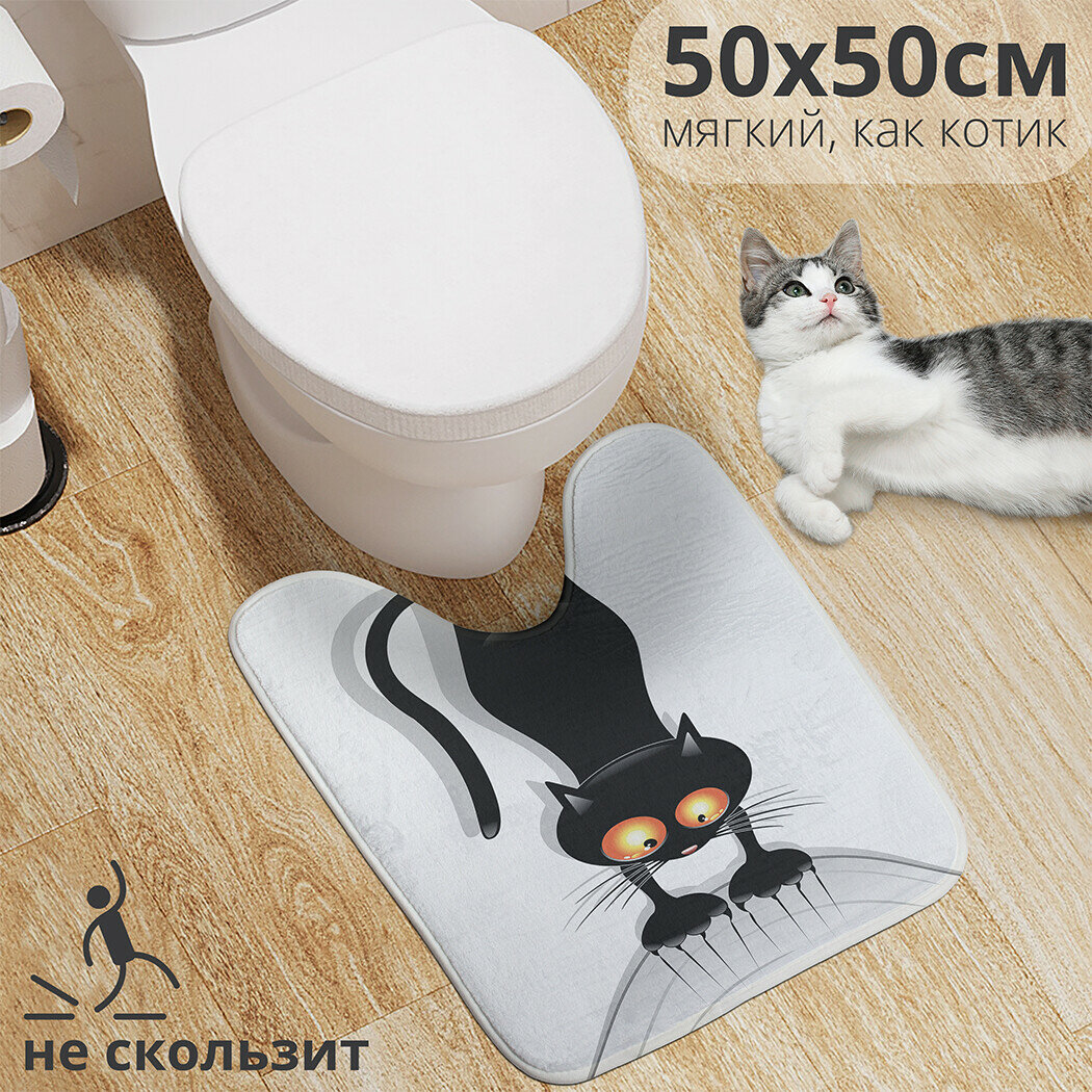Коврик для туалета с вырезом противоскользящий "Кот-шкодник" 50x50 см , JoyArty
