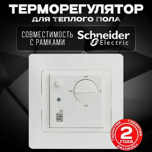 Изображение товара Терморегулятор механический для теплого пола ETL-308G Schneider Glossa
