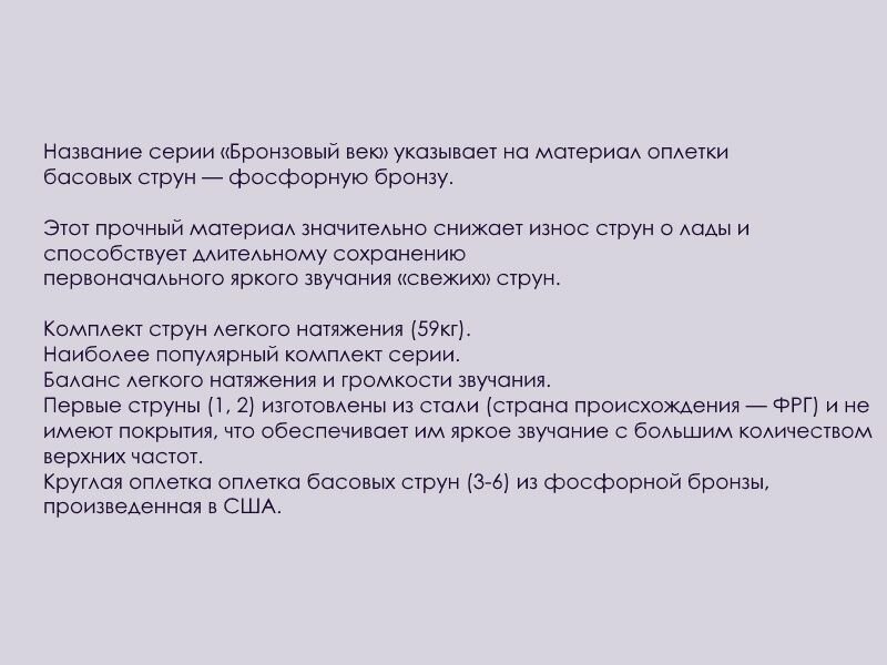 Комплект струн для акустической гитары. Сталь/бронза. 10-49 — фото 1