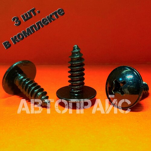 Клипсы, винт, саморез брызговика, подкрылка Kia. OEM: 1249306207B, 3 шт