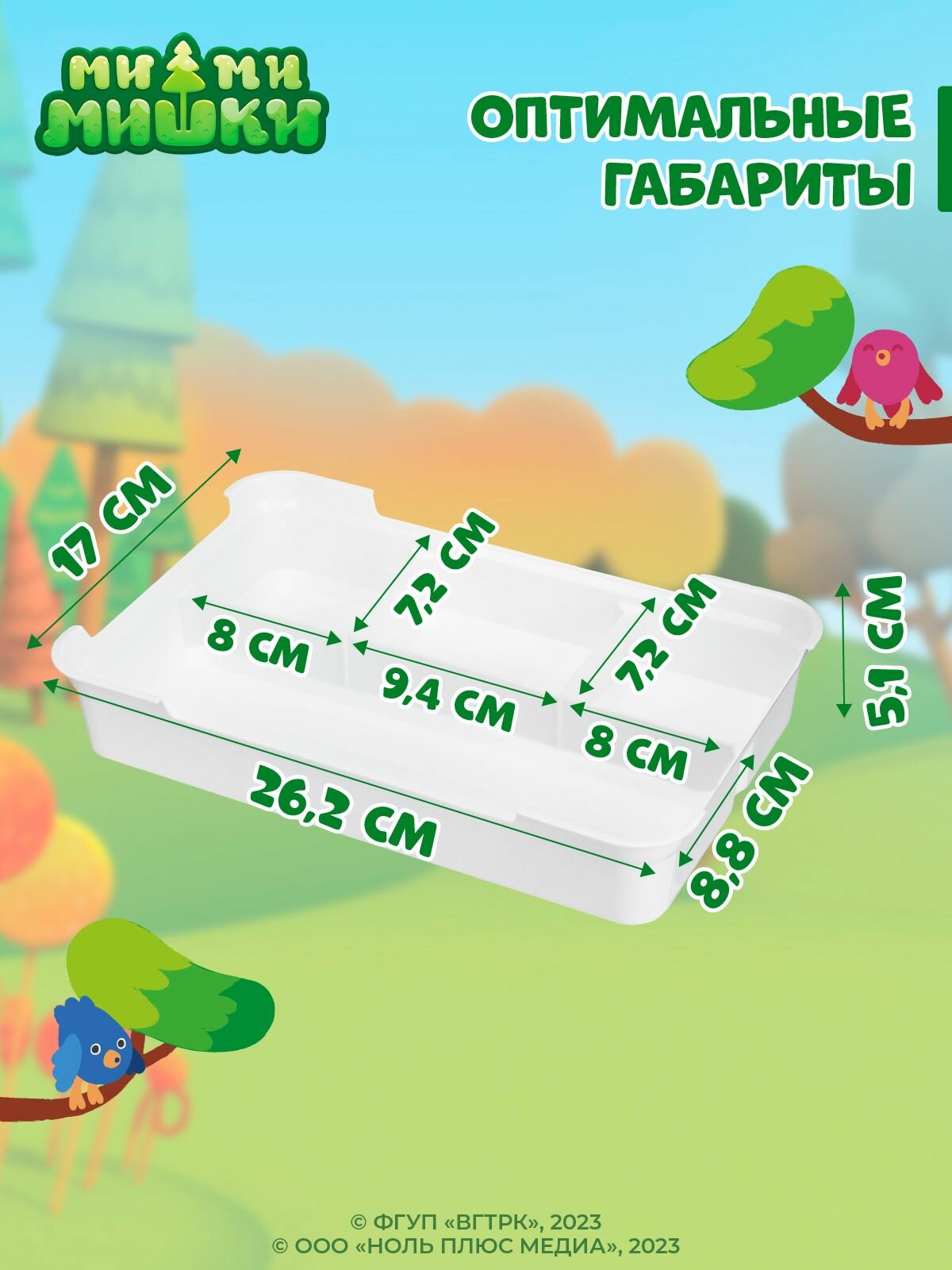 Изображение Аптечка детская домашняя 6,65л, контейнер для хранения лекарств пластиковый с крышкой и ручкой, органайзер Ми-ми-мишки
