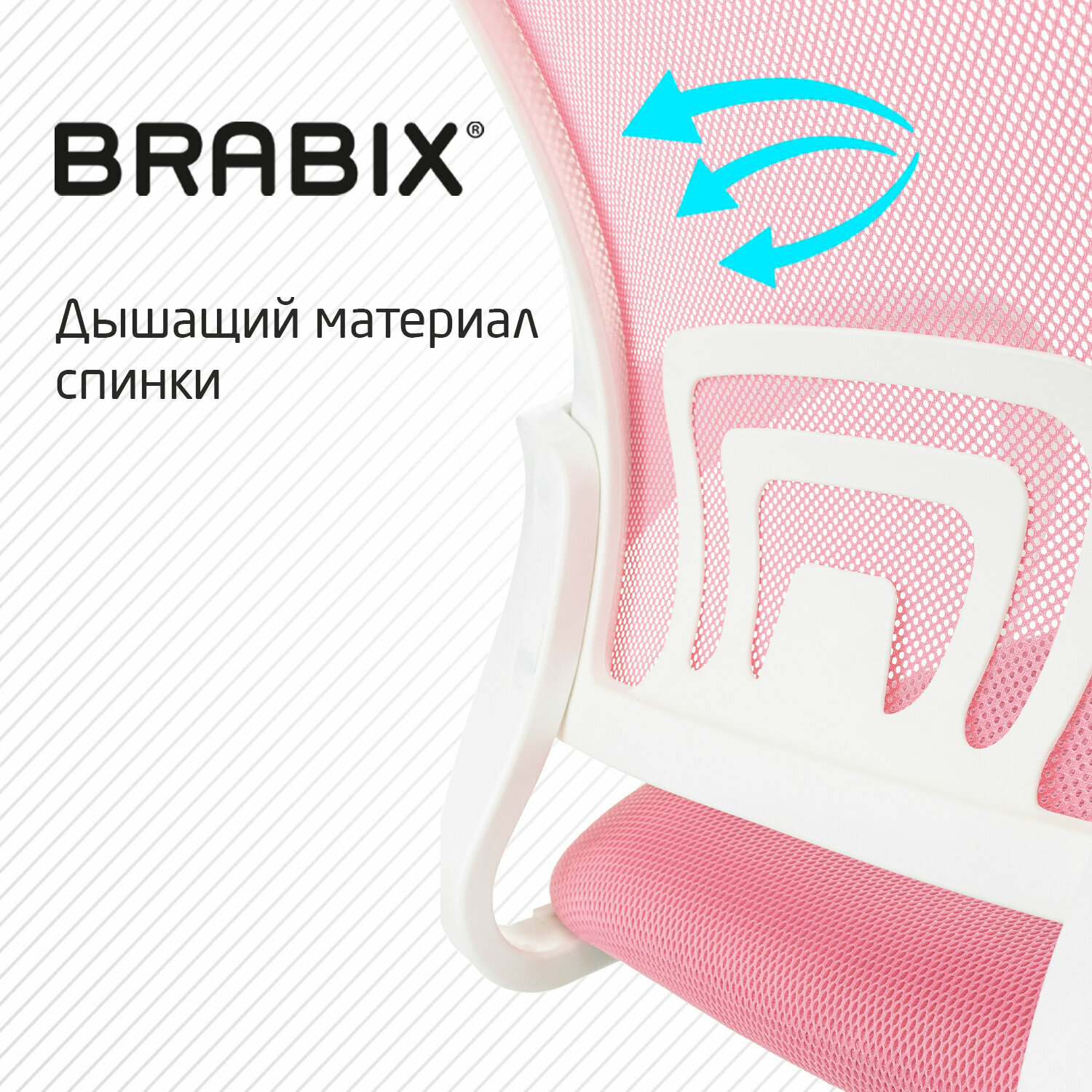 Кресло компьютерное офисное игровое на колесиках тканевое школьнику, взрослому розовое, с подлокотниками, сетка, пластик, Brabix Fly MG-396W, 533008 — фото 1