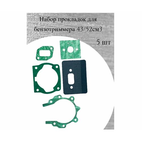 Набор прокладок для триммера Tehnotek 43/52 см³