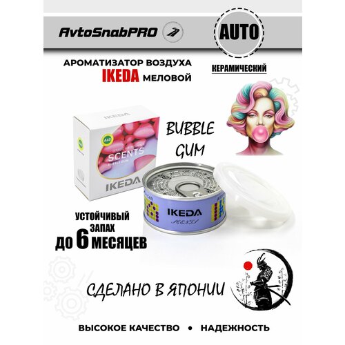 Ароматизатор для автомобиля Японский